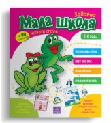 KNJIGA MALA SKOLA IV STEPEN